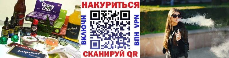 Еда ТГК конопля  Лесозаводск 