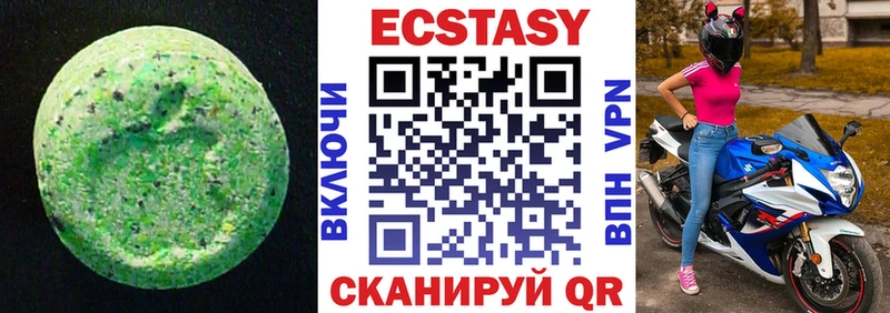 Экстази mix  Лесозаводск 