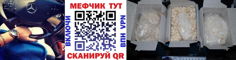 МЯУ-МЯУ mephedrone  хочу   Лесозаводск 